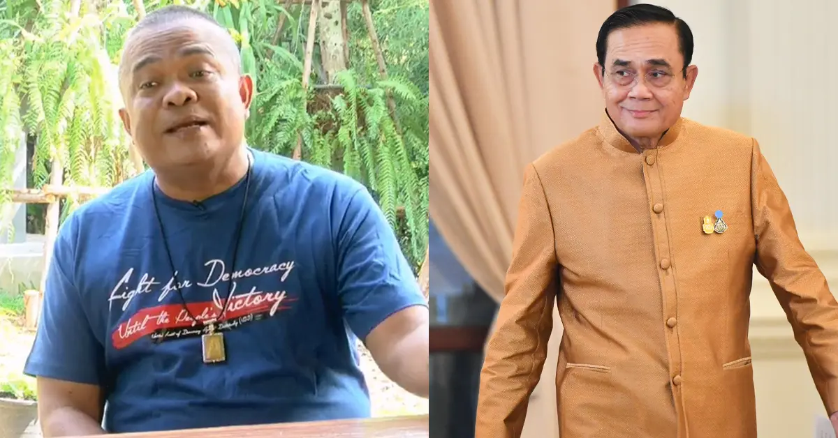 พล.อ.ประยุทธ์ จันทร์โอชา