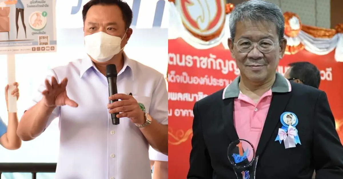 ผู้ว่าสมุทรสาคร