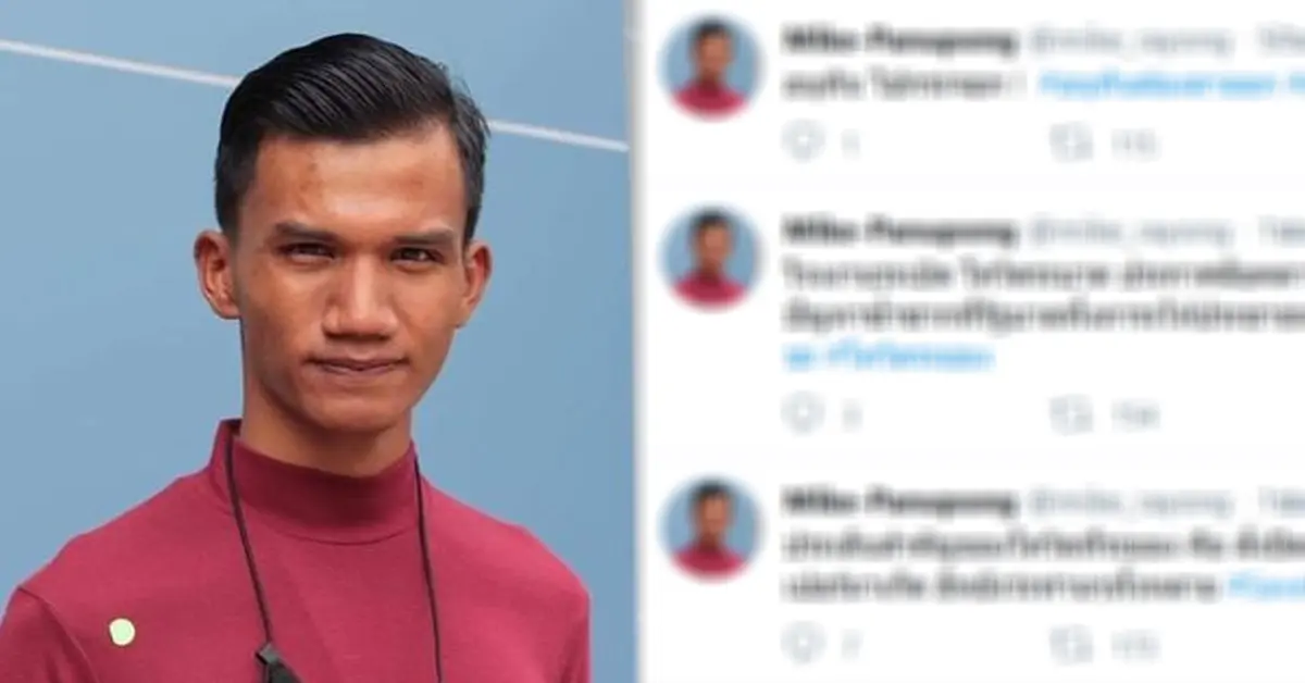 โควิดระยอง