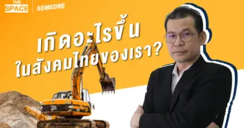 แรงงานต่างด้าว