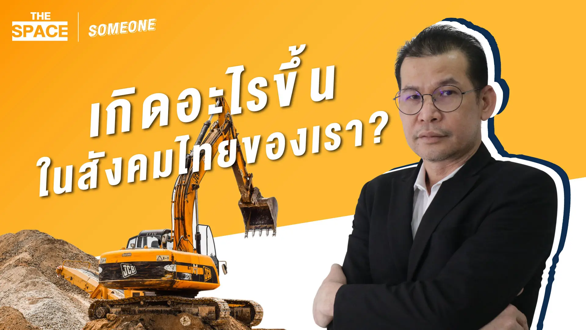 แรงงานต่างด้าว