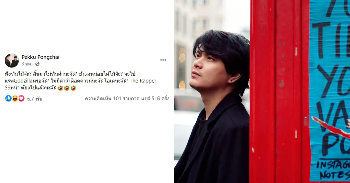 เป๊ก วงซีล