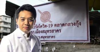 หมอแล็บ โควิด พม่า ปก