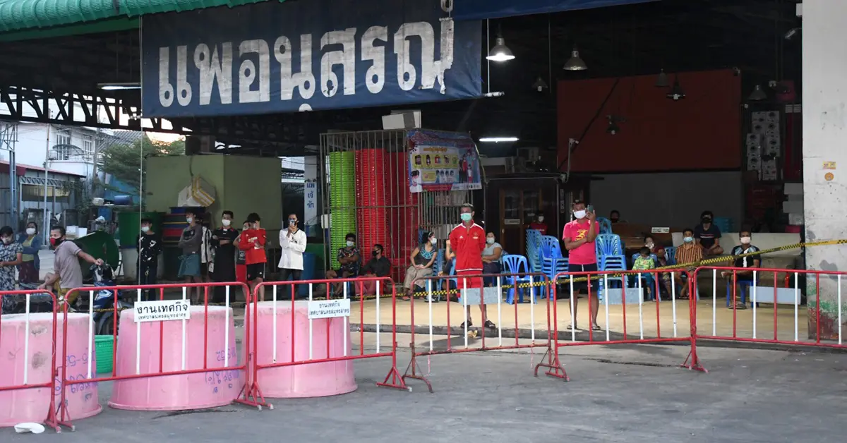 สมุทรสาคร