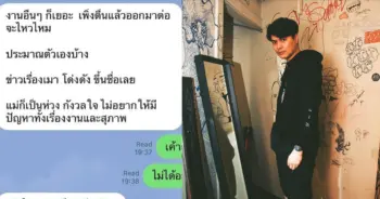 pek-pongchai