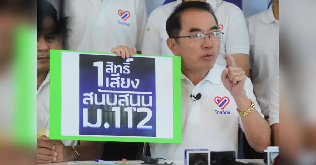 วรงค์ เดชกิจวิกรม