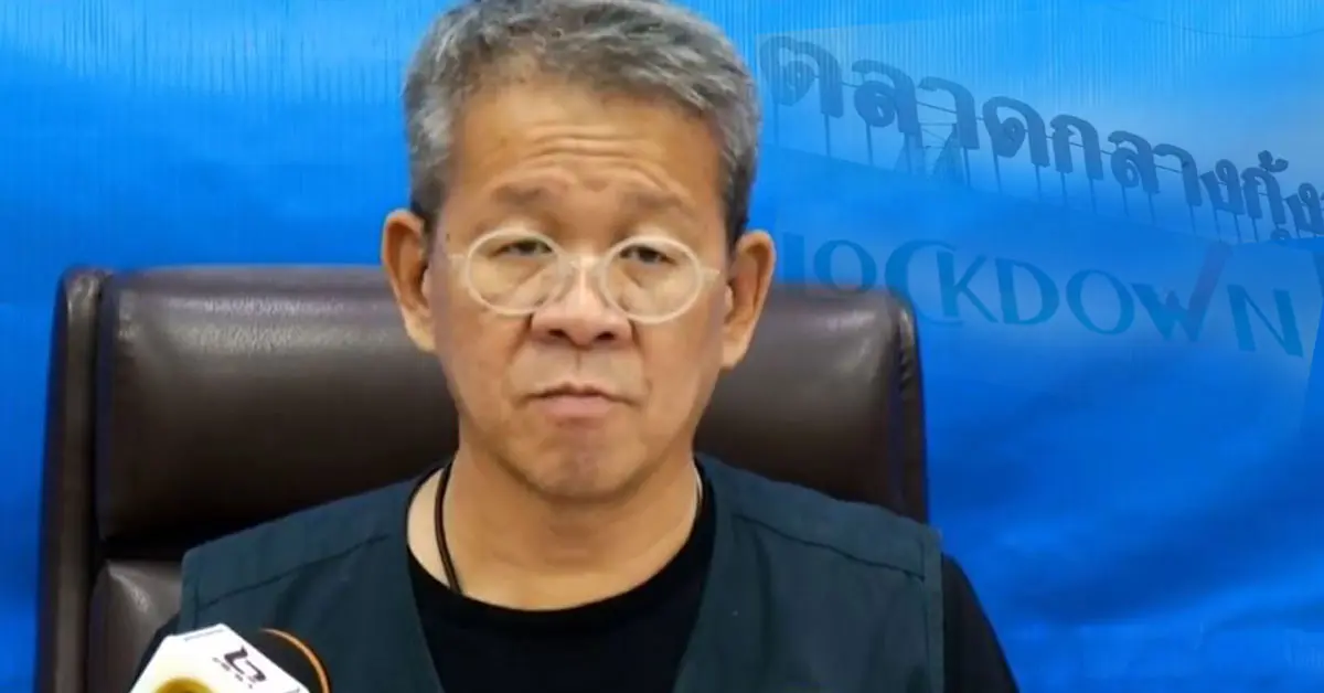 เคอร์ฟิว สมุทรสาครล็อกดาวน์ โควิดระบาด