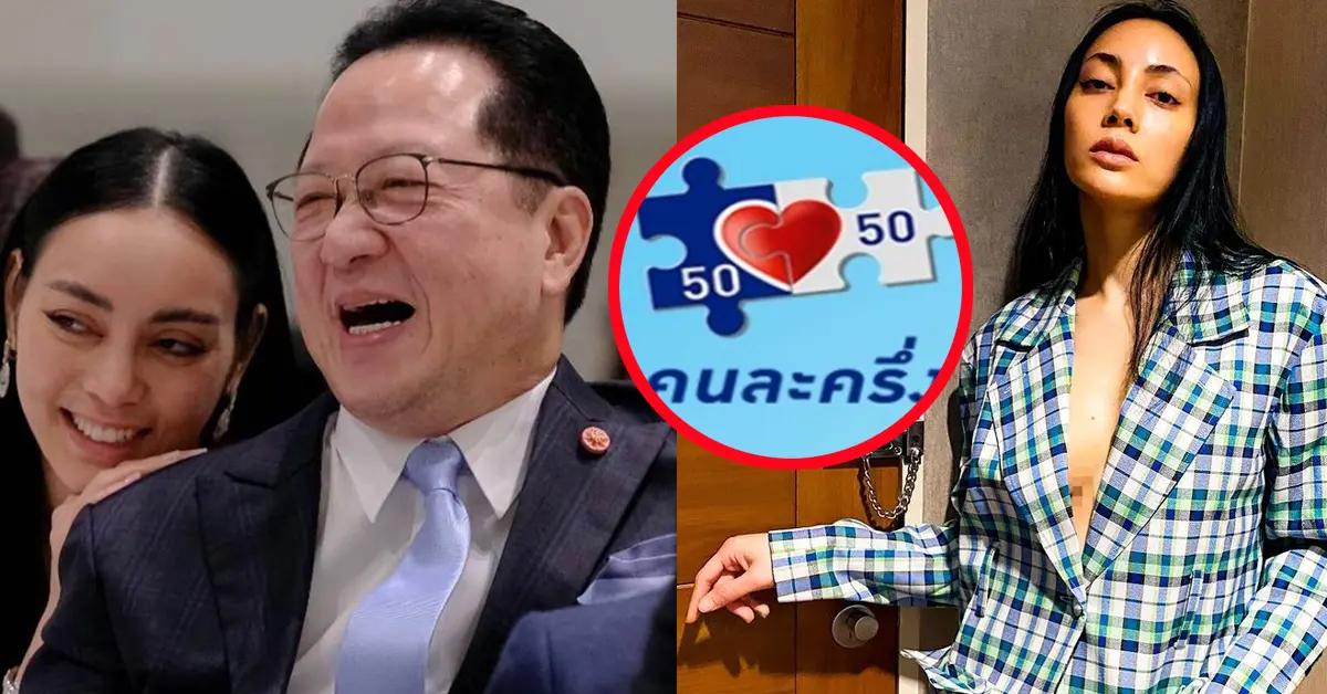 ตั๊ก บงกช