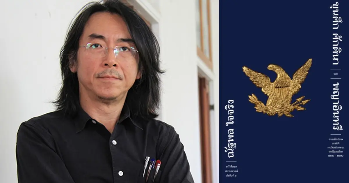 ฟ้าเดียวกัน