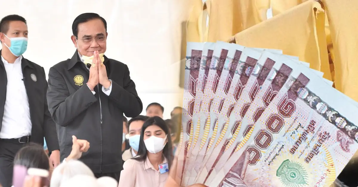 นโยบายรัฐบาลไทย