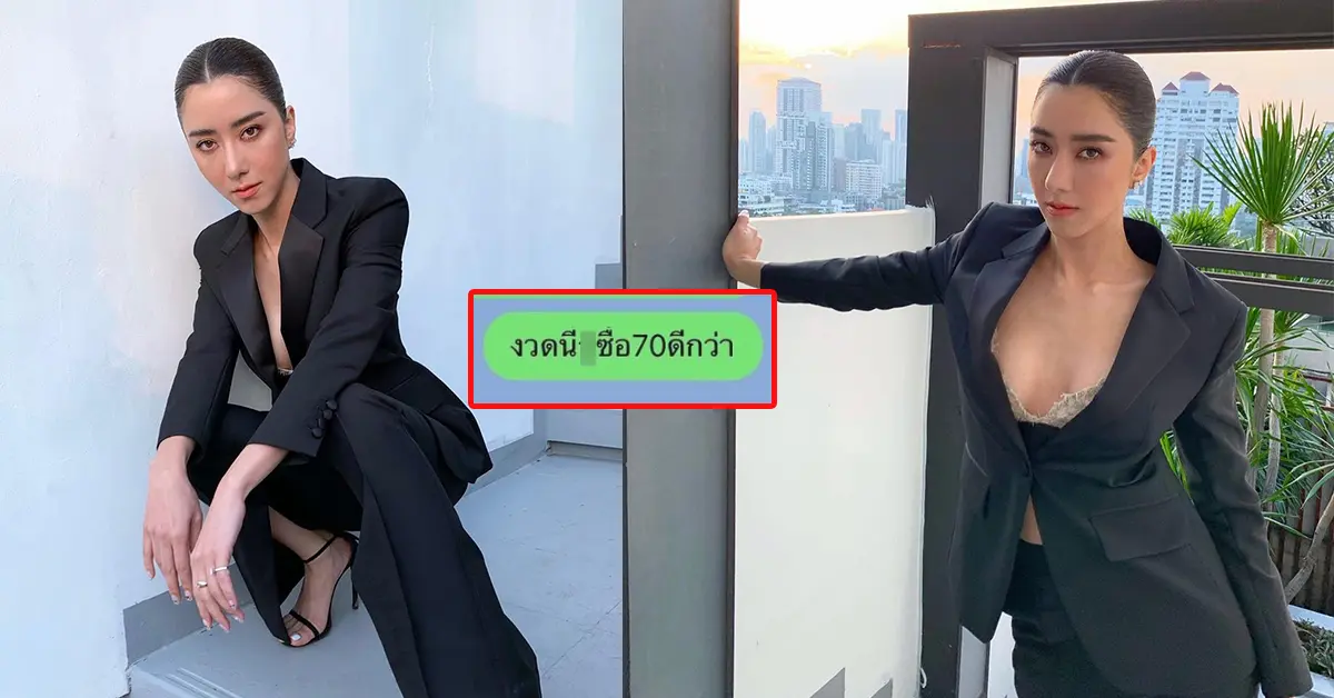 ice-apitsada-lottery