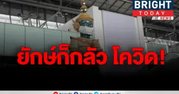 ขนาดยักษ์