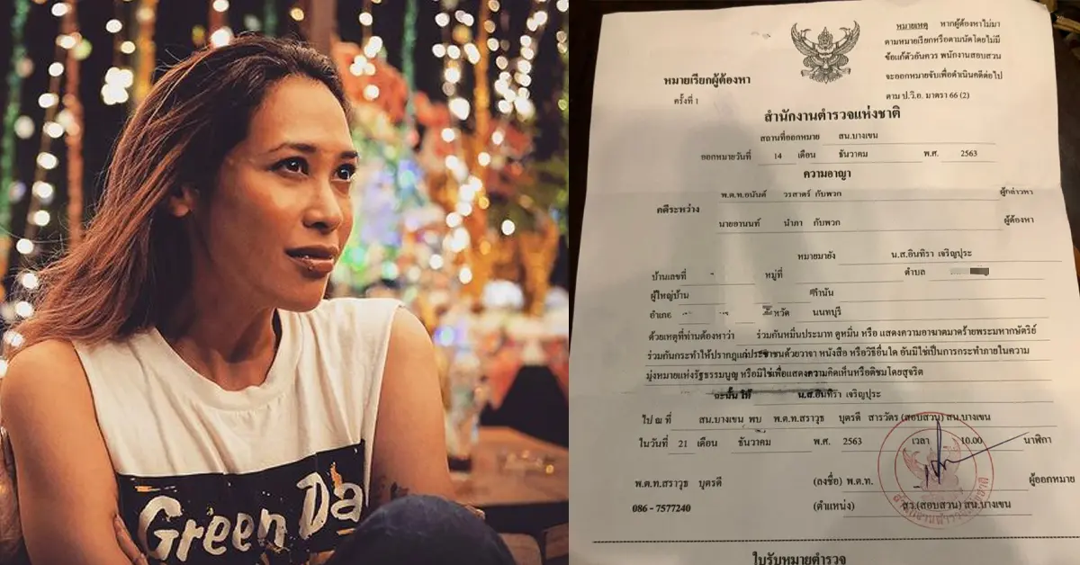 ทราย เจริญปุระ