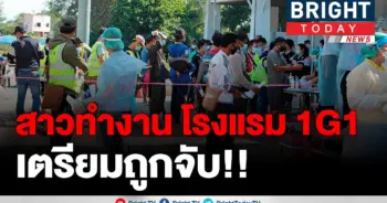 เชียงรายออกหมายเรียก