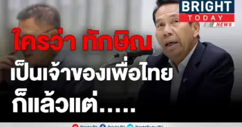 สุทิน คลังแสง