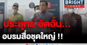 ประยุทธ์ ขอสื่อ