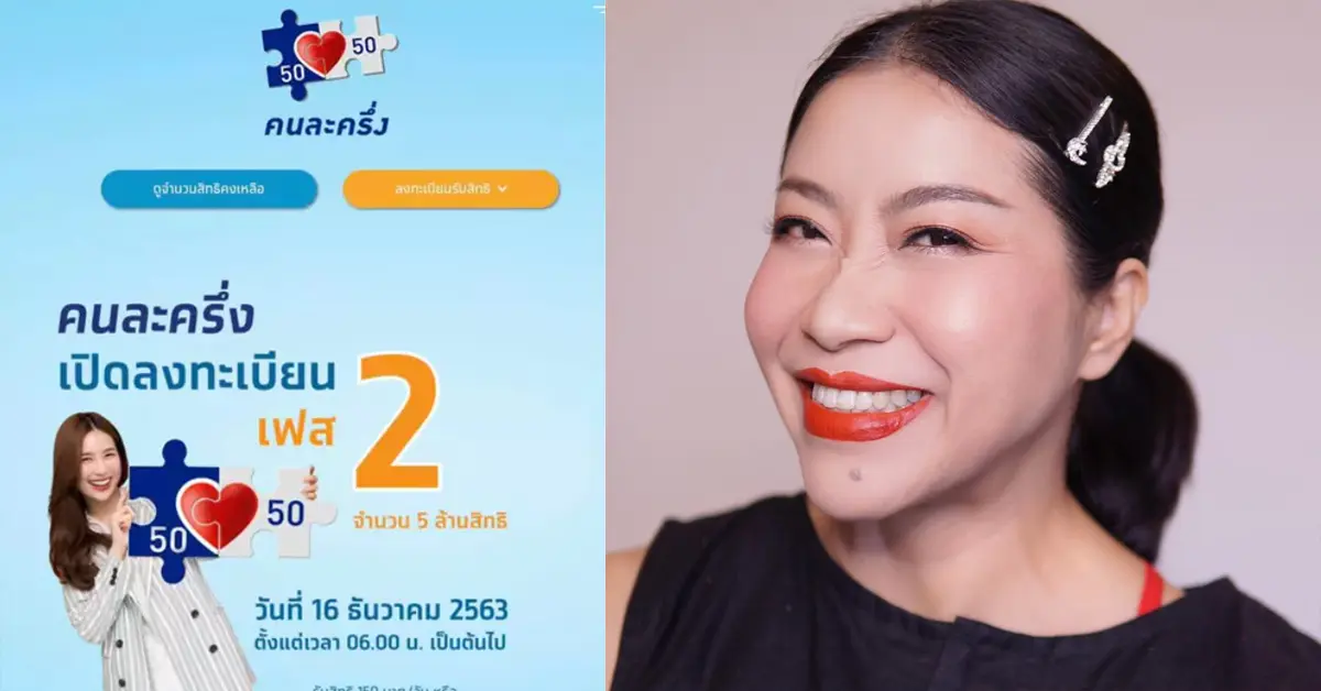 แขก คำผกา