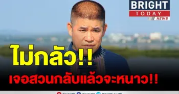 ธรรมนัส