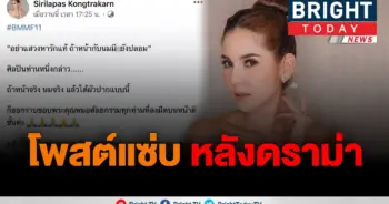 หมิว สิริลภัส