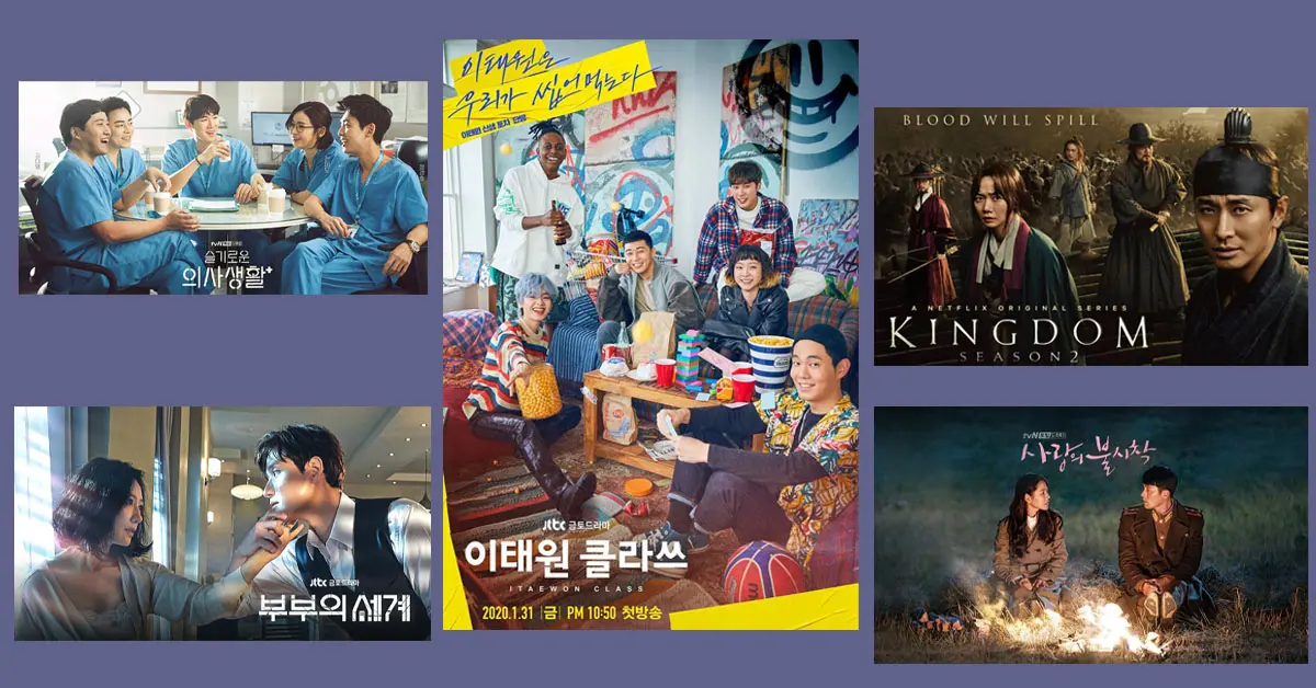 ซีรีส์เกาหลี