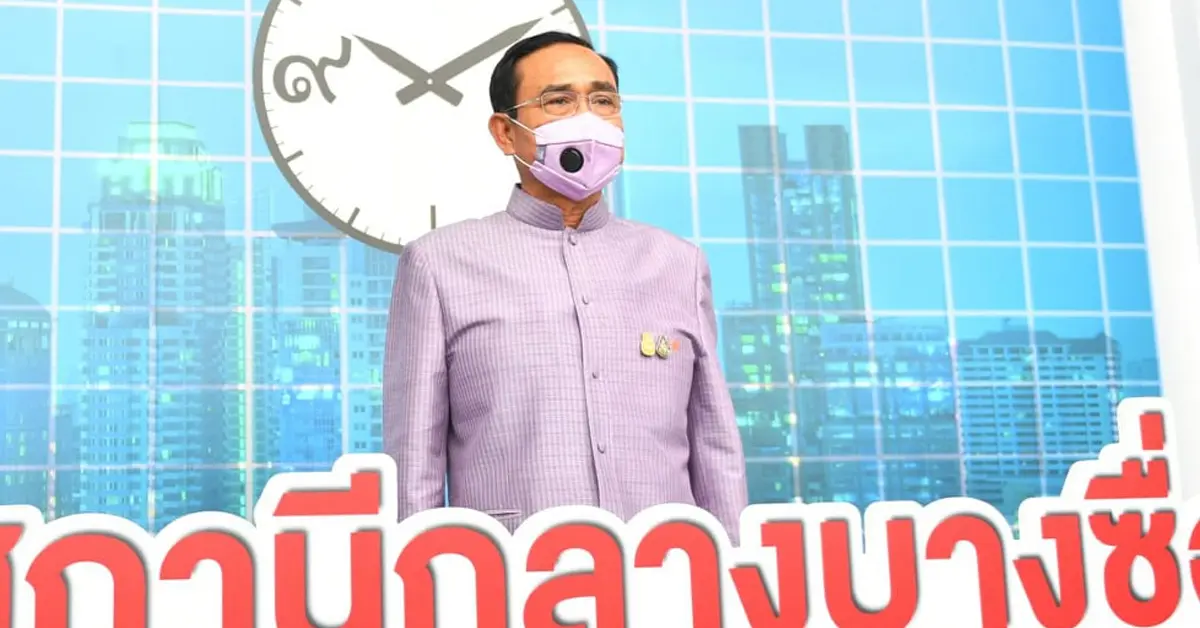 ประยุทธ์