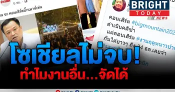 จวกยับ!
