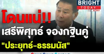 "ธรรมนัส"