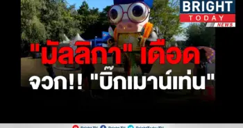 มัลลิกา