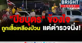 ปิยบุตร