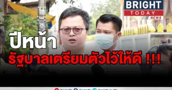 อานนท์ นำภา