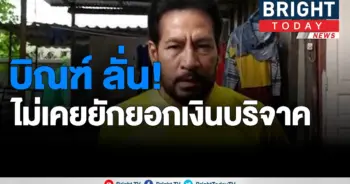 Bin Bunluerit