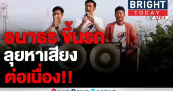 ธนาธร