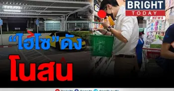 จวกยับ !!