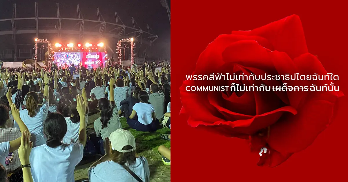 เยาวชนปลดแอก