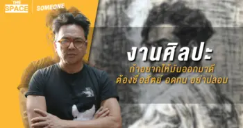 ศักดิ์วุฒิ วิเศษมณี