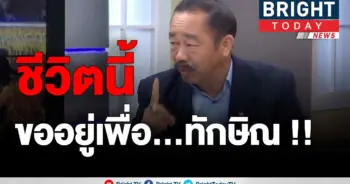 "สุชาติ" ลายน้ำเงิน