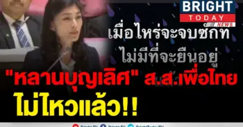 หลานบุญเลิศ
