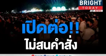 วงดนตรีขึ้นเล่น