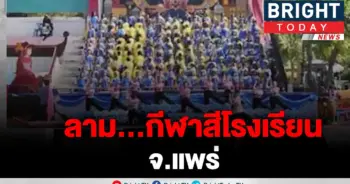 กฎหมาย 112