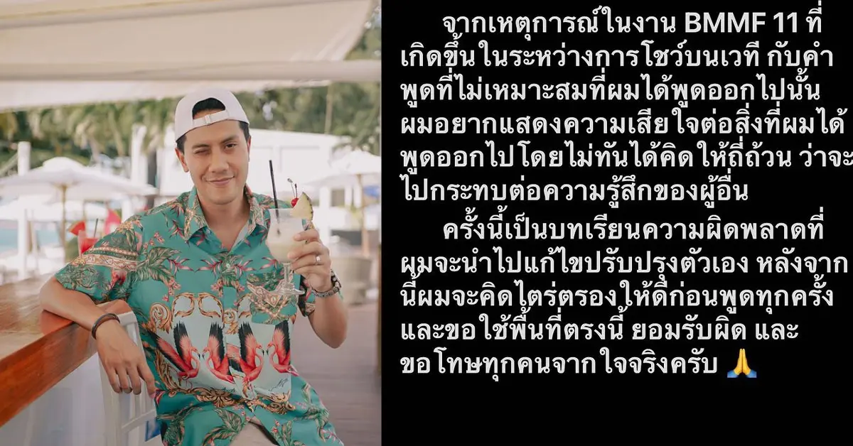 เป้ วงมายด์