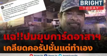 การ์ดแดงรุ่นใหญ่