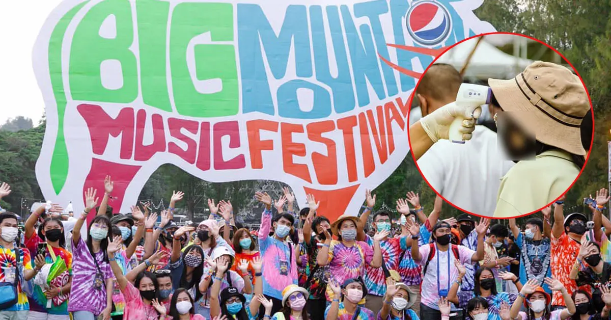 สั่งปิด บิ๊กเมาน์เทน โควิด