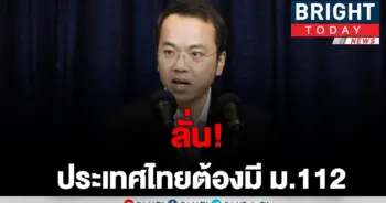 ราเมศ รัตนะเชวง