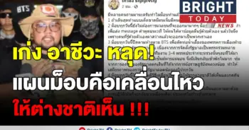 เก่ง อาชีวะ
