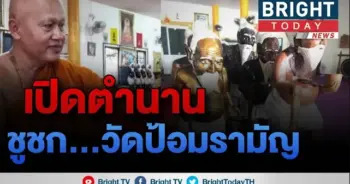 พ่อปู่ชูชก