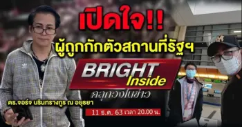 กักตัว 14 วัน