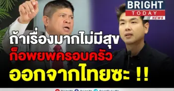 นายสุภรณ์