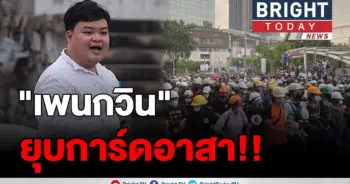 การ์ดอาสา