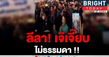 อมรัตน์ โชคปมิตต์กุล