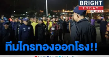 ไกรทอง